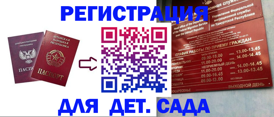 прописка иностранных граждан в Нариманове